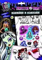 Monster High. Наклейки и раскраски