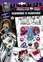 Наклейки и раскраски (фиолетовая)
