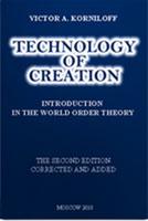 Technology of creation. Introduction in the world order theory