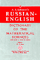 Lohwater's Russian-English Dictionary of the Mathematical Sciences