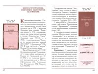 Войне вопреки... Академическая книга в истории Великой Отечественной войны. 1941--1945