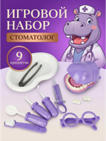Игровой набор "Стоматолог"
