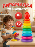 Пирамида "Капелька" 30 см