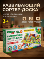 Сортер-доска развивающий, с магнитной рыбалкой
