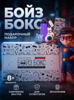 Подарочный бокс БойзБокс "Superhero Box"