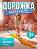 Балансировочная дорожка "Вита про" с прорезиненным основанием, 7 деталей