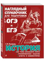 История