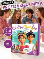Веселая настольная игра "Селфи угадайка"