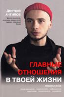 Главные отношения в твоей жизни: любовь к себе
