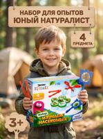 Набор для опытов «Юный натуралист», 4 предмета