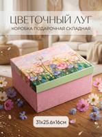 Коробка складная «Цветочный луг», 31 х 25,6 х 16 см