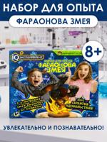 Набор для опыта "Фараонова змея"