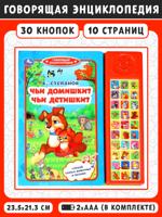 Чьи домишки? Чьи детишки?