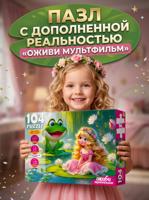 Пазл: Оживи мультфильм "Дюймовочка" 104 элемента