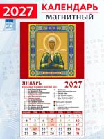 Календарь на магните "Святая блаженная Матрона Московская" 2027 год