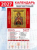 Календарь на магните "Образ Пресвятой Богородицы Семистрельная" 2027 год