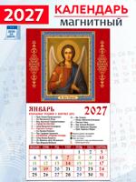 Календарь на магните "Святой Ангел-Хранитель" 2027 год
