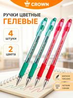 Ручки гелевые: 2 красные, 2 зеленые