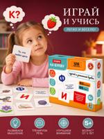 Игра развивающая "Скажи на букву"
