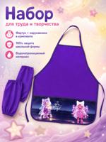 Фартук для труда с нарукавниками "Фея", с 2 карманами