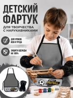 Набор фартук и нарукавники для труда  Street football