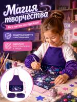 Фартук с нарукавниками ArtSpace "UniCorn", 3 кармана
