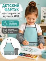 Набор фартук и нарукавники для труда  Панды на шаре
