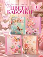 Подарочный пакет "Цветы, бабочки" 31х41х12 см