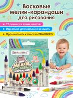 Восковые мелки "МИЛЫЕ КОТЫ", 12 цветов, BRAUBERG