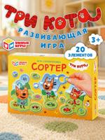 Три Кота. Развивающая игра-сортер