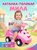 Каталка-толокар "Мила"