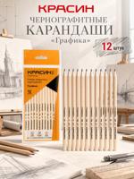 Карандаши чернографитные "Графика", 12 шт