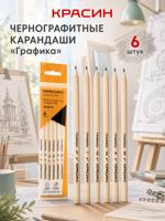 Карандаши чернографитные "Графика", 6 шт