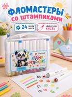 Фломастеры 24цв со штампиками в пластиковом футляре
