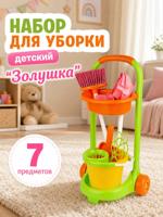 Игровой набор "Золушка №4 Вита"