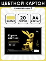 Картон цветной А4, 20 листов, тонированный, желтый, 220 г/м2