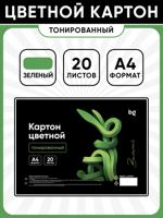 Картон цветной А4, 20 листов, тонированный, зеленый, 220 г/м2