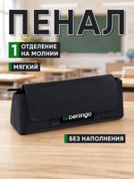 Пенал мягкий "Black focus", 1 отделение