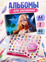 Альбомы для рисования 40 листов, набор 2 штуки А4 на спирали