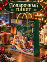 Подарочный пакет (ML) "Котики под ёлкой"