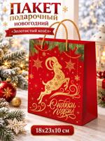 Пакет подарочный "Золотистый козёл" (М)