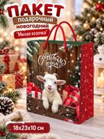 Пакет подарочный "Милая козочка" (М)