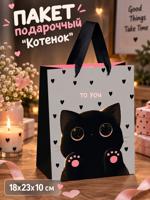 382257 Пакет подарочный 18*23*10см MESHU "Котенок", матовая ламинация
