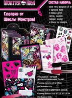 Набор для творчества "Monster High" в закрытом пакете