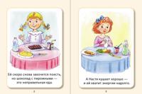 Здоровое питание. ФГОС ДО
