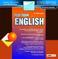 CD-ROM. Тестовый комплекс “Test your English”