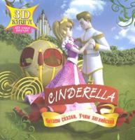 Видеокассета VHS. Cinderella. 3D книга