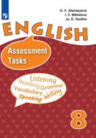 Афанасьева. Английский язык. Контрольные и проверочные задания. VIII класс