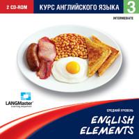 CD-ROM. English Elements. Средний уровень (количество CD дисков: 2)