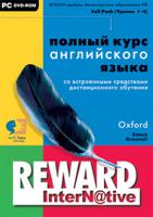 DVD. Reward. Уровень Full Pack. Уровни 1-4